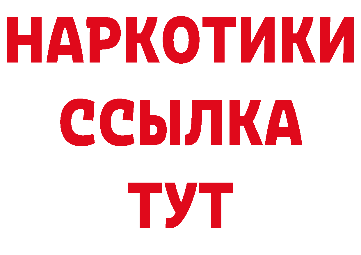 Бутират 99% как войти сайты даркнета blacksprut Нефтегорск